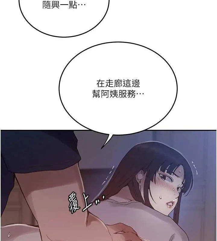 秘密教学-第263話-趁大家都不在… - 图片 67