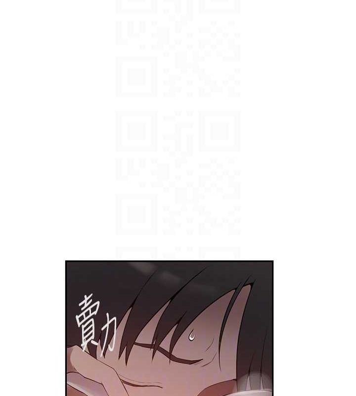 秘密教学第263話-趁大家都不在…