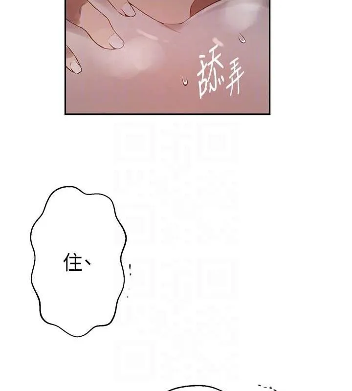 秘密教学-第263話-趁大家都不在… - 图片 75