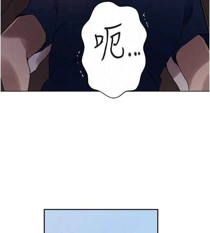 秘密教学-第263話-趁大家都不在… - 图片 84