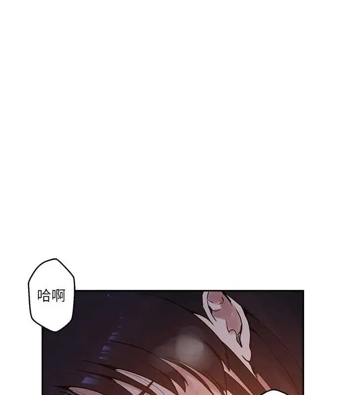 秘密教学-第263話-趁大家都不在… - 图片 87