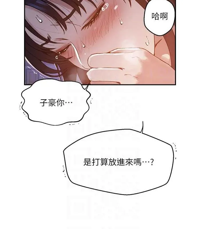 秘密教學第263話-趁大家都不在&hellip;