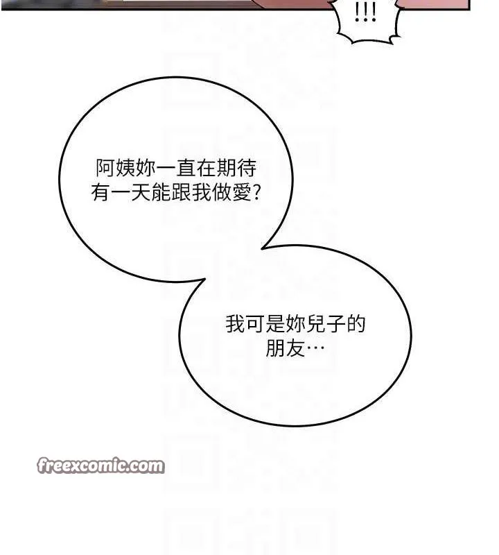秘密教学-第263話-趁大家都不在… - 图片 96