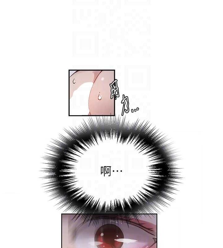 秘密教学第263話-趁大家都不在…