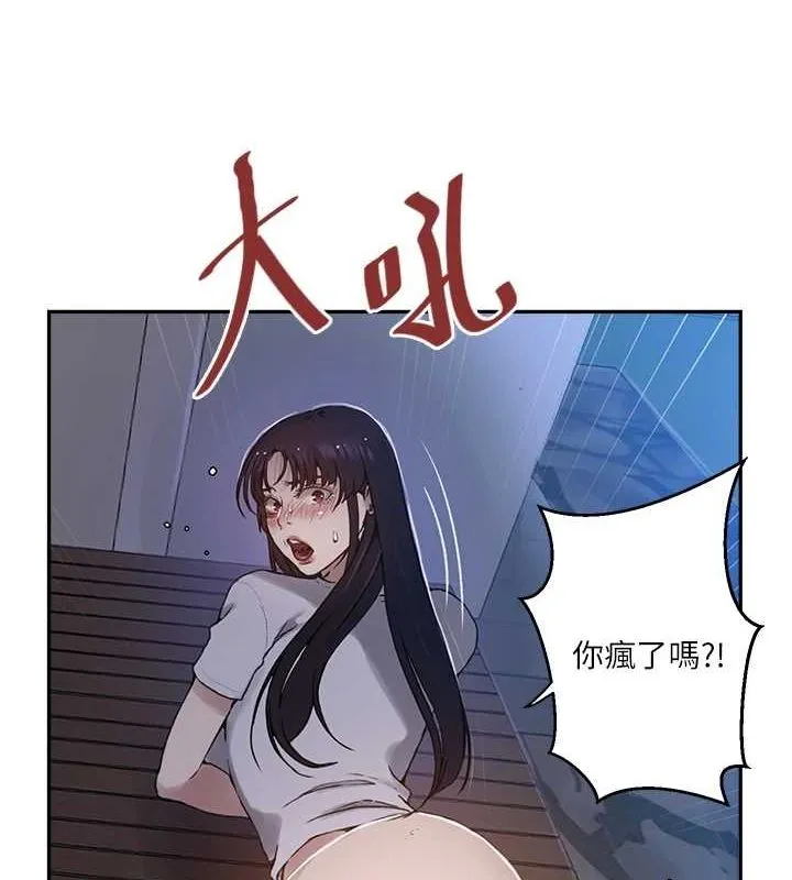 秘密教學第263話-趁大家都不在&hellip;