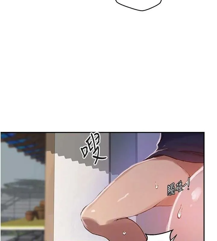 秘密教学-第263話-趁大家都不在… - 图片 95