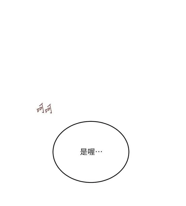 秘密教学-第263話-趁大家都不在… - 图片 101