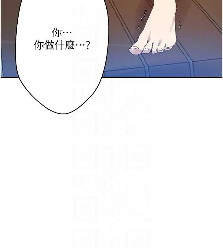 秘密教学-第263話-趁大家都不在… - 图片 104