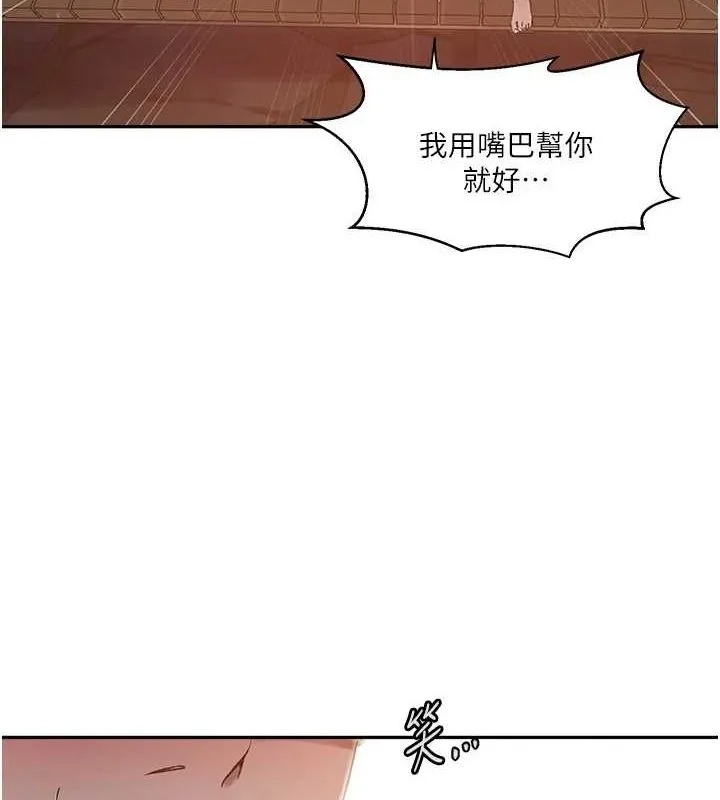 秘密教学-第263話-趁大家都不在… - 图片 108
