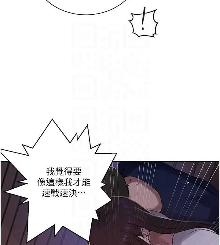秘密教学-第263話-趁大家都不在… - 图片 110