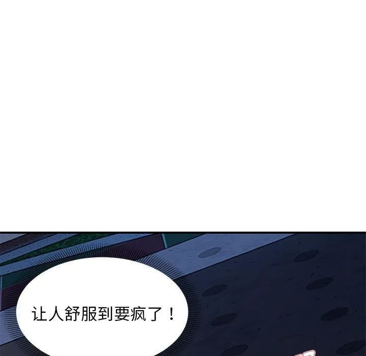 邻居跑路中-第36話 - 图片 5