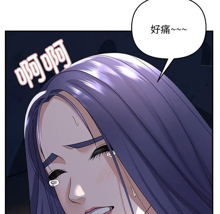 邻居跑路中-第36話 - 图片 18