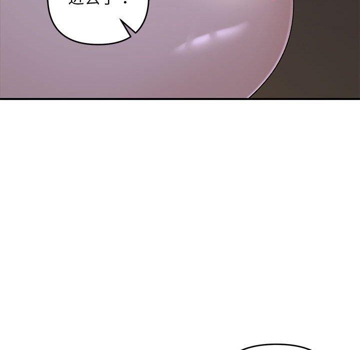 邻居跑路中第36話