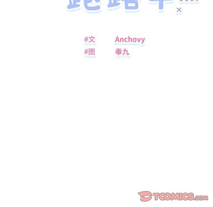 邻居跑路中第36話