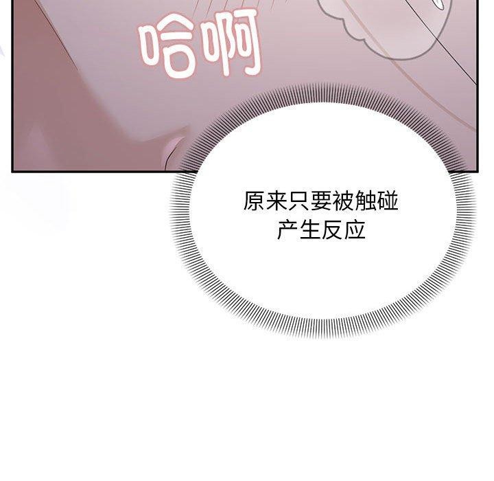 邻居跑路中第36話