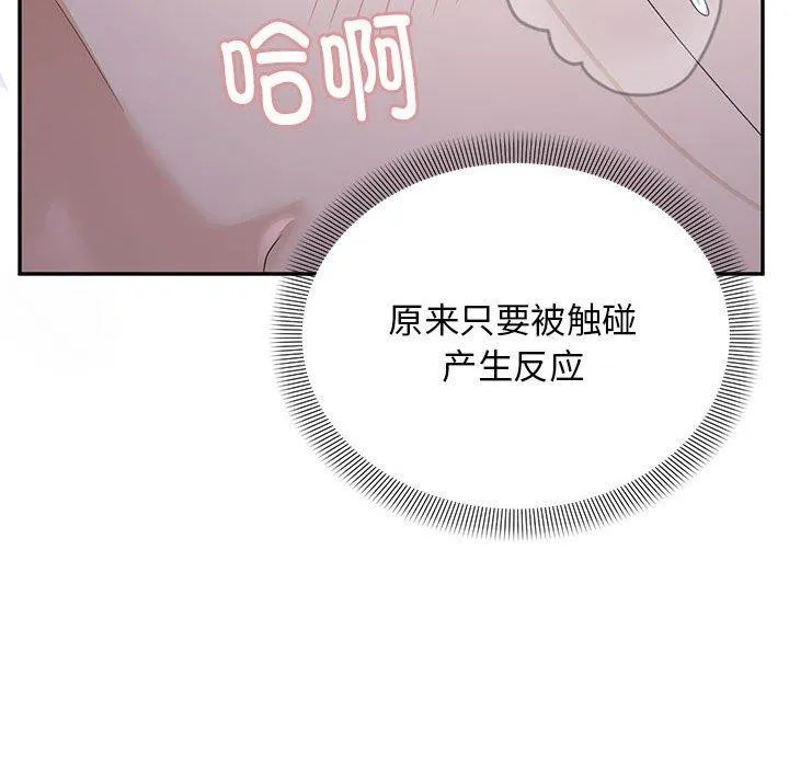 邻居跑路中第36話