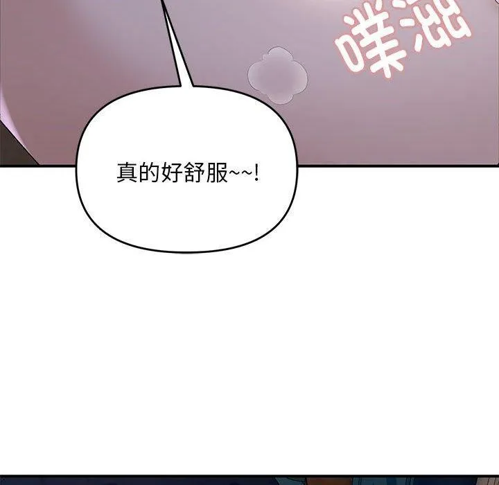 邻居跑路中-第36話 - 图片 37