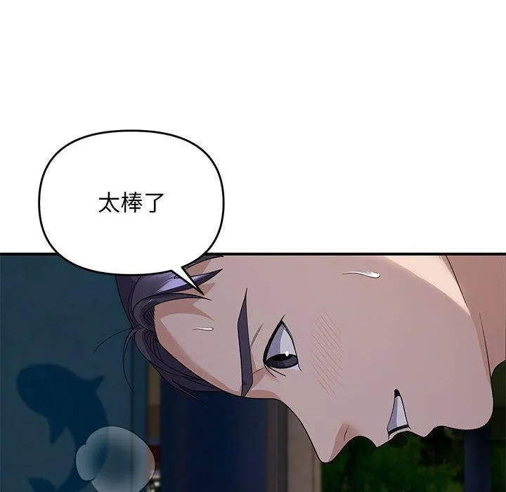 邻居跑路中-第36話 - 图片 43