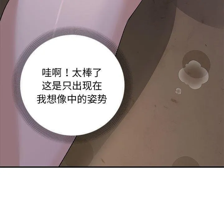 邻居跑路中第36話