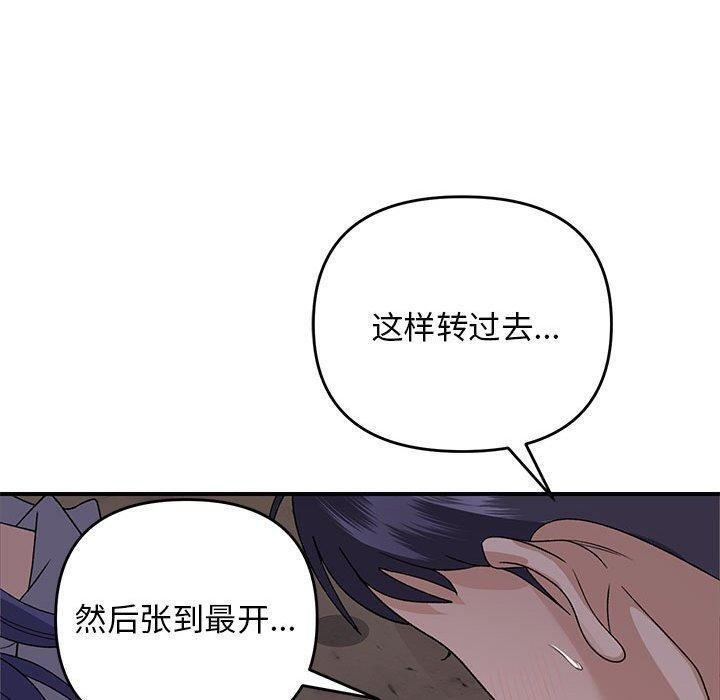 邻居跑路中第36話