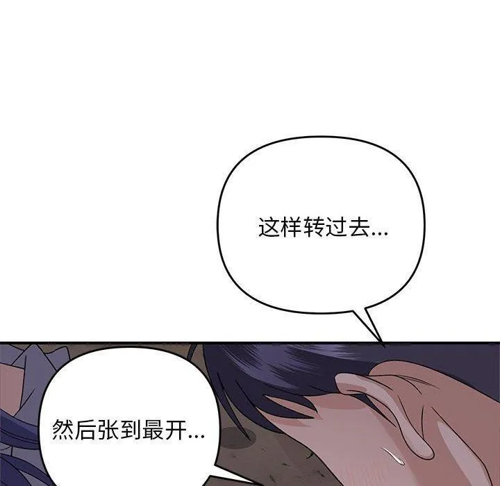 邻居跑路中第36話