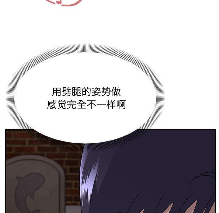 邻居跑路中第36話