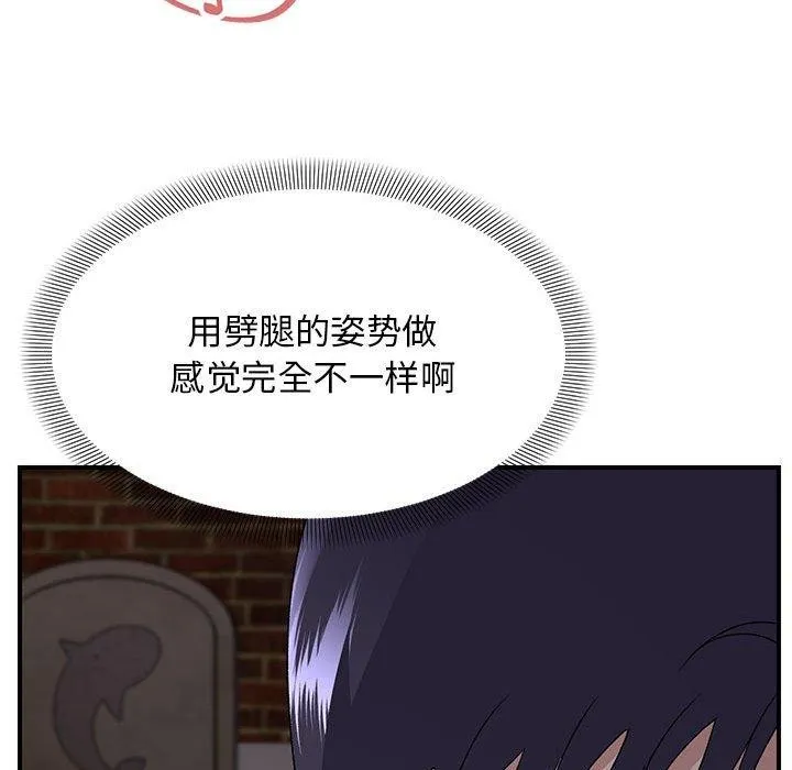 邻居跑路中-第36話 - 图片 61