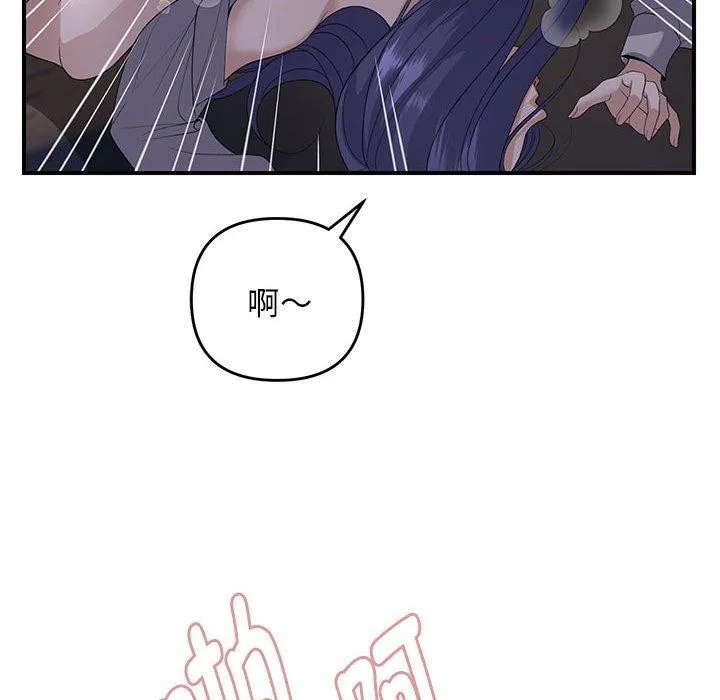 邻居跑路中第36話