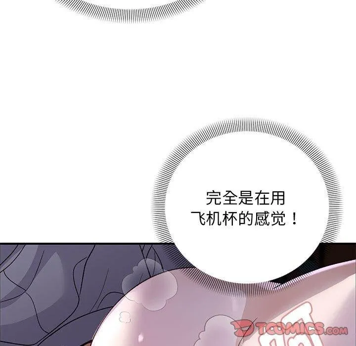 邻居跑路中-第36話 - 图片 63