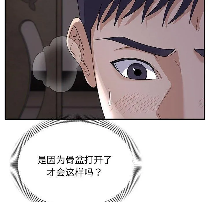邻居跑路中-第36話 - 图片 62