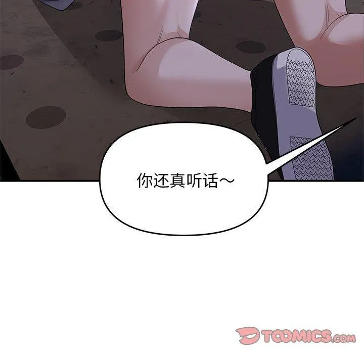 邻居跑路中第36話
