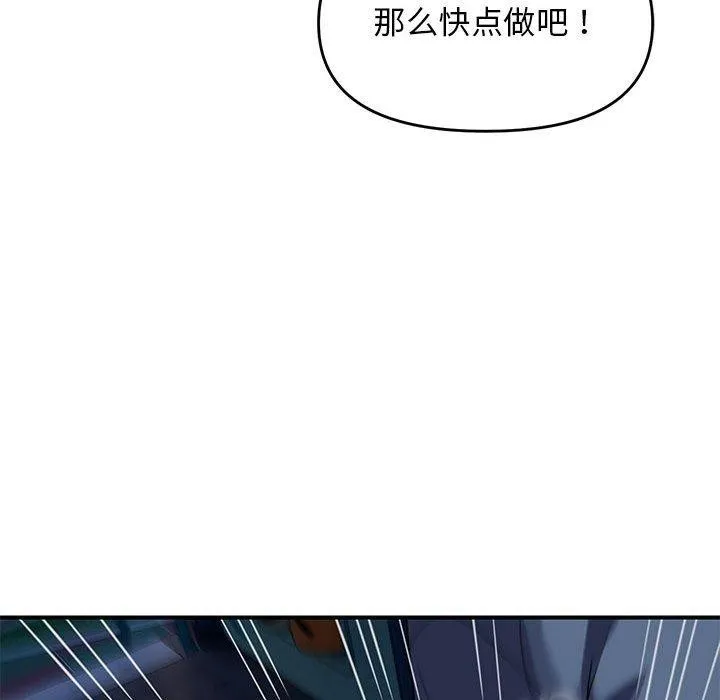 邻居跑路中第36話