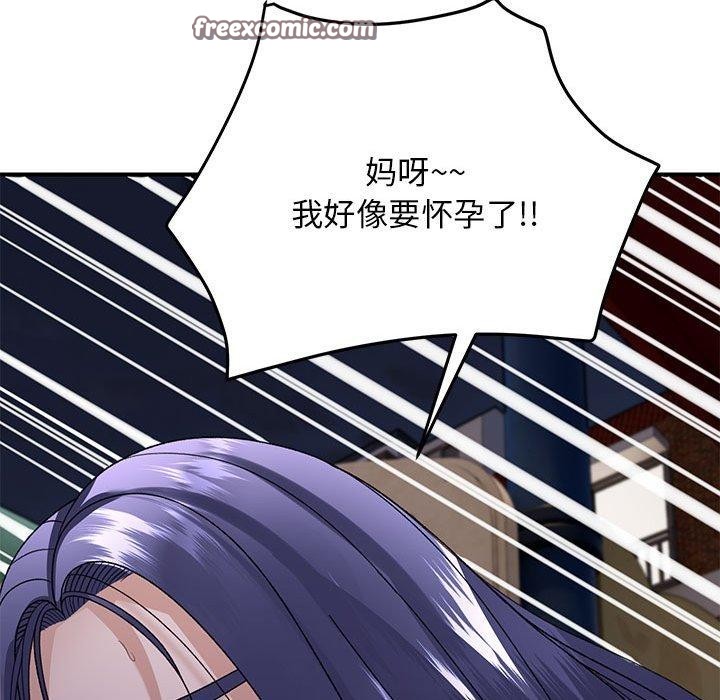 邻居跑路中第36話