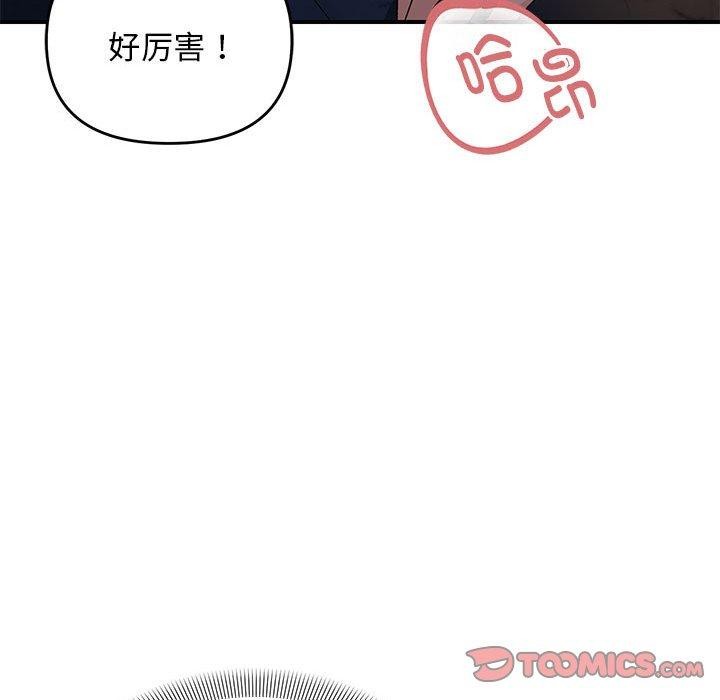 邻居跑路中第36話