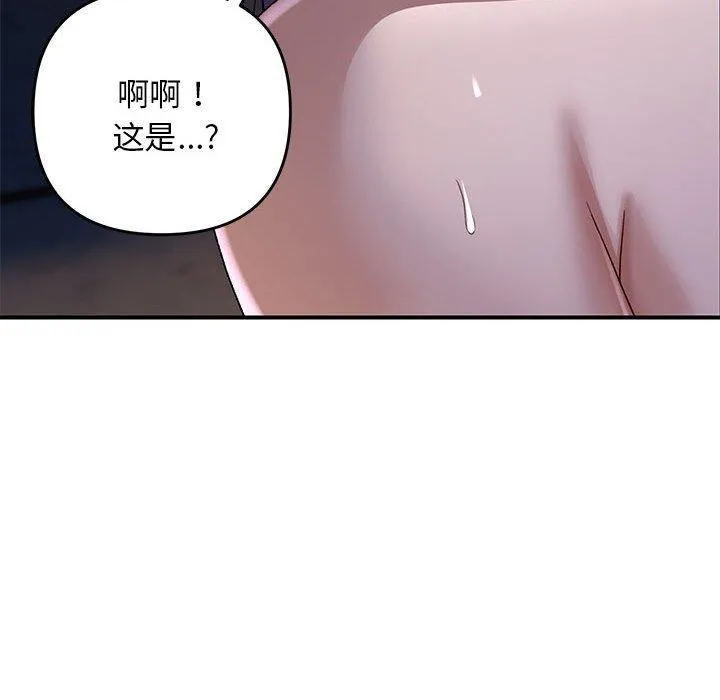 邻居跑路中-第36話 - 图片 110