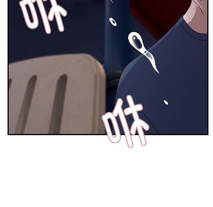 邻居跑路中第36話