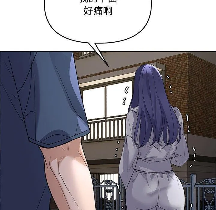 邻居跑路中第36話