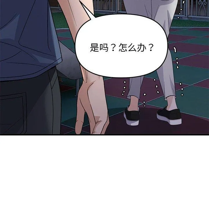 邻居跑路中第36話