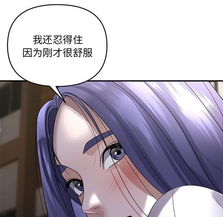 邻居跑路中第36話