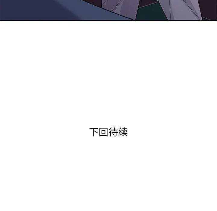 邻居跑路中-第36話 - 图片 137