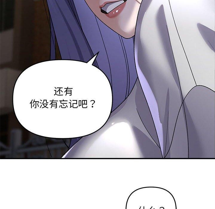 邻居跑路中第36話