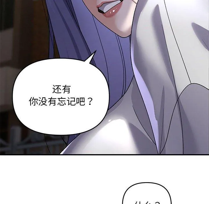 邻居跑路中-第36話 - 图片 133