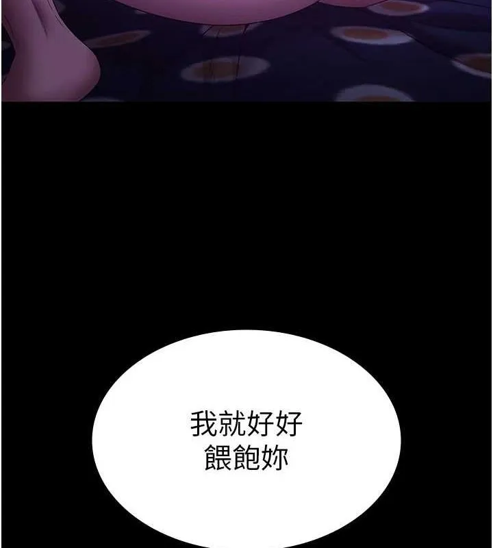 老闆娘的诱惑-第48話-在家裡瘋狂做愛 - 图片 5