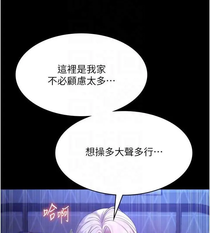 老闆娘的诱惑-第48話-在家裡瘋狂做愛 - 图片 23
