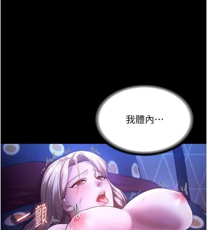 老闆娘的诱惑-第48話-在家裡瘋狂做愛 - 图片 57