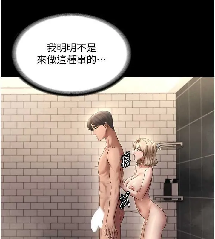 老闆娘的诱惑-第48話-在家裡瘋狂做愛 - 图片 72
