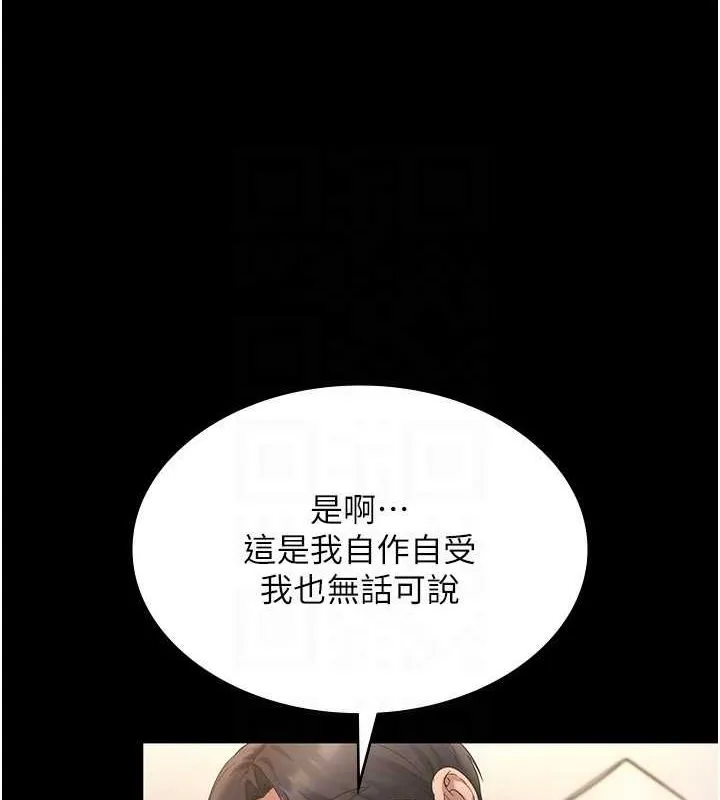 老闆娘的诱惑-第48話-在家裡瘋狂做愛 - 图片 82