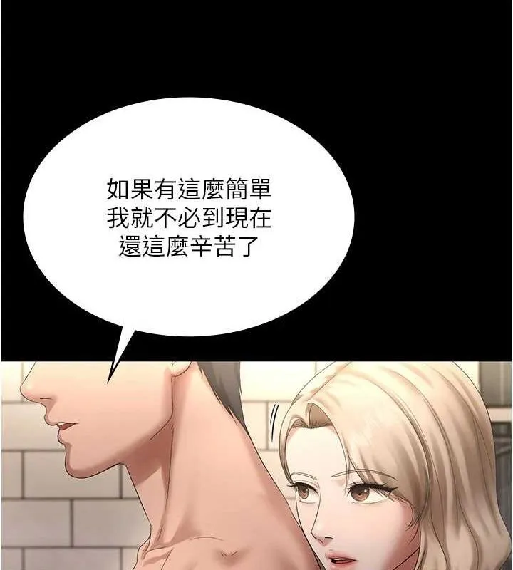 老闆娘的誘惑第48話-在家裡瘋狂做愛
