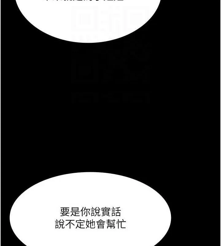 老闆娘的诱惑-第48話-在家裡瘋狂做愛 - 图片 93