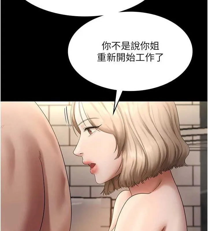 老闆娘的诱惑-第48話-在家裡瘋狂做愛 - 图片 94